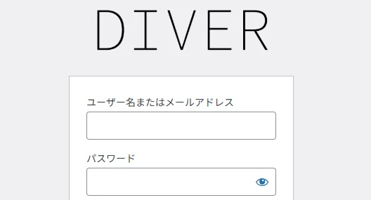 サイトのテーマ乗り換えを考え、決定したのは「DIVER」です